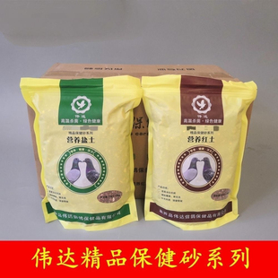 伟达营养高钙红土鸽子食用保健砂高温烘干杀菌补充矿物质伟达盐土