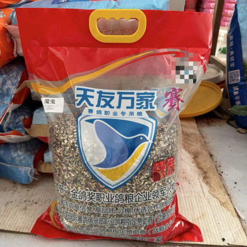 北京天友万家魔鬼粮饲料赛鸽职业专用粮 赛鸽鸽粮饲料5斤10斤包邮