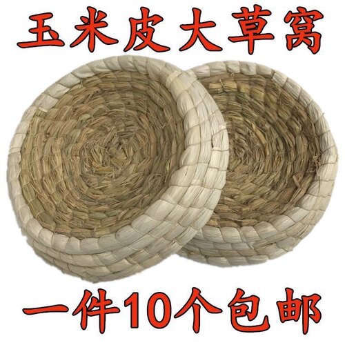 鸽子窝草窝鸽子巢窝鸡窝信鸽窝窝鸽子巢鸟窝繁殖窝鸽子窝鸽窝清仓