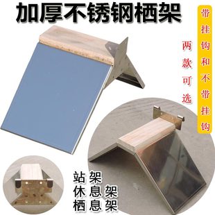 鴿子站架不銹鋼棲架賽鴿掛鉤息架鴿子棲架鴿子用品用具