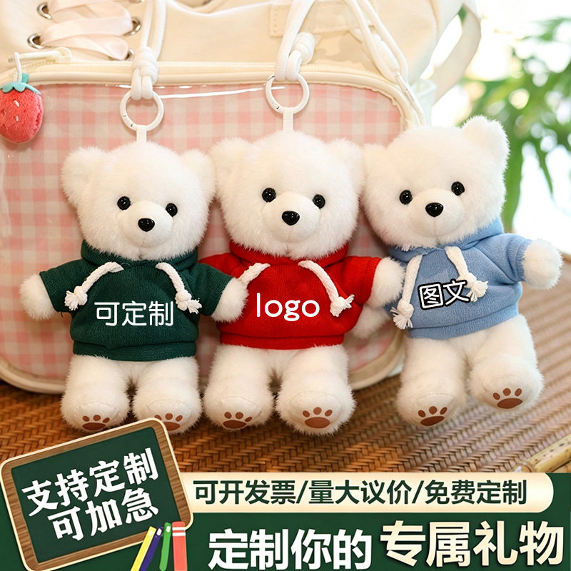 可爱小熊挂件公仔背包玩偶挂绳款图片