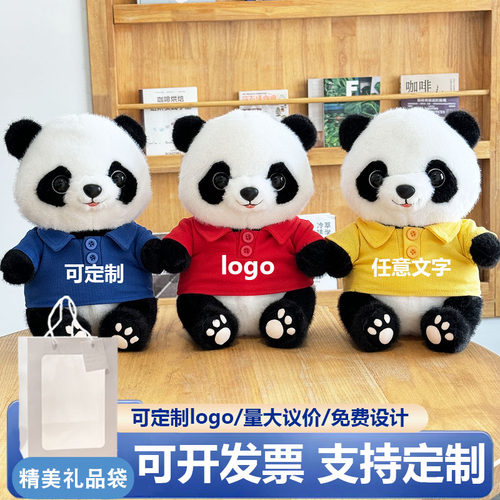 微御熊猫公仔定制校徽公司LOGO