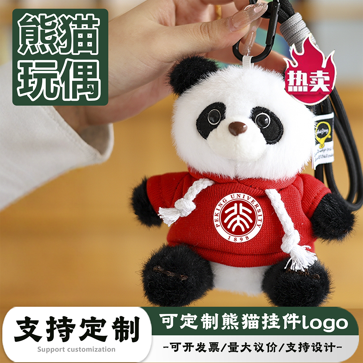 定制熊猫玩偶挂件成都纪念毕业礼