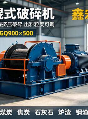2PGQ900×500强力双辊破碎机煤炭炉渣粉碎设备中型对辊式破碎机