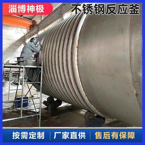 压外盘管搅拌釜3000L树脂胶粘剂合成反应设备带搅拌装置加工