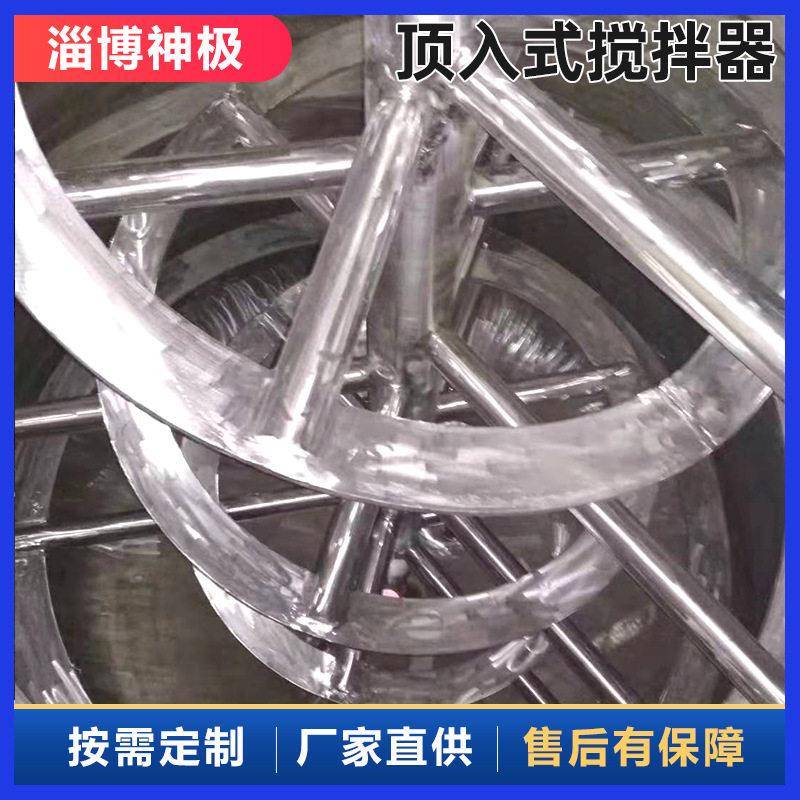 2205双相钢螺带式搅拌器神极化工原料搅拌设备不锈钢螺带混合机