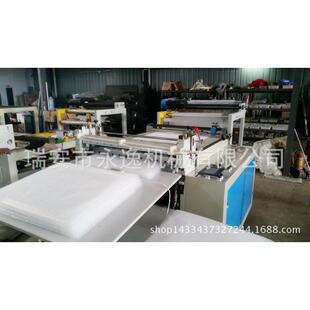 永逸】珍珠棉包装材料、气泡膜电脑横切机（新款经济型）