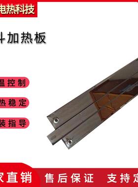 灰斗电加热板220v380vDYB-500W500*150电厂除尘加热器不锈钢材质