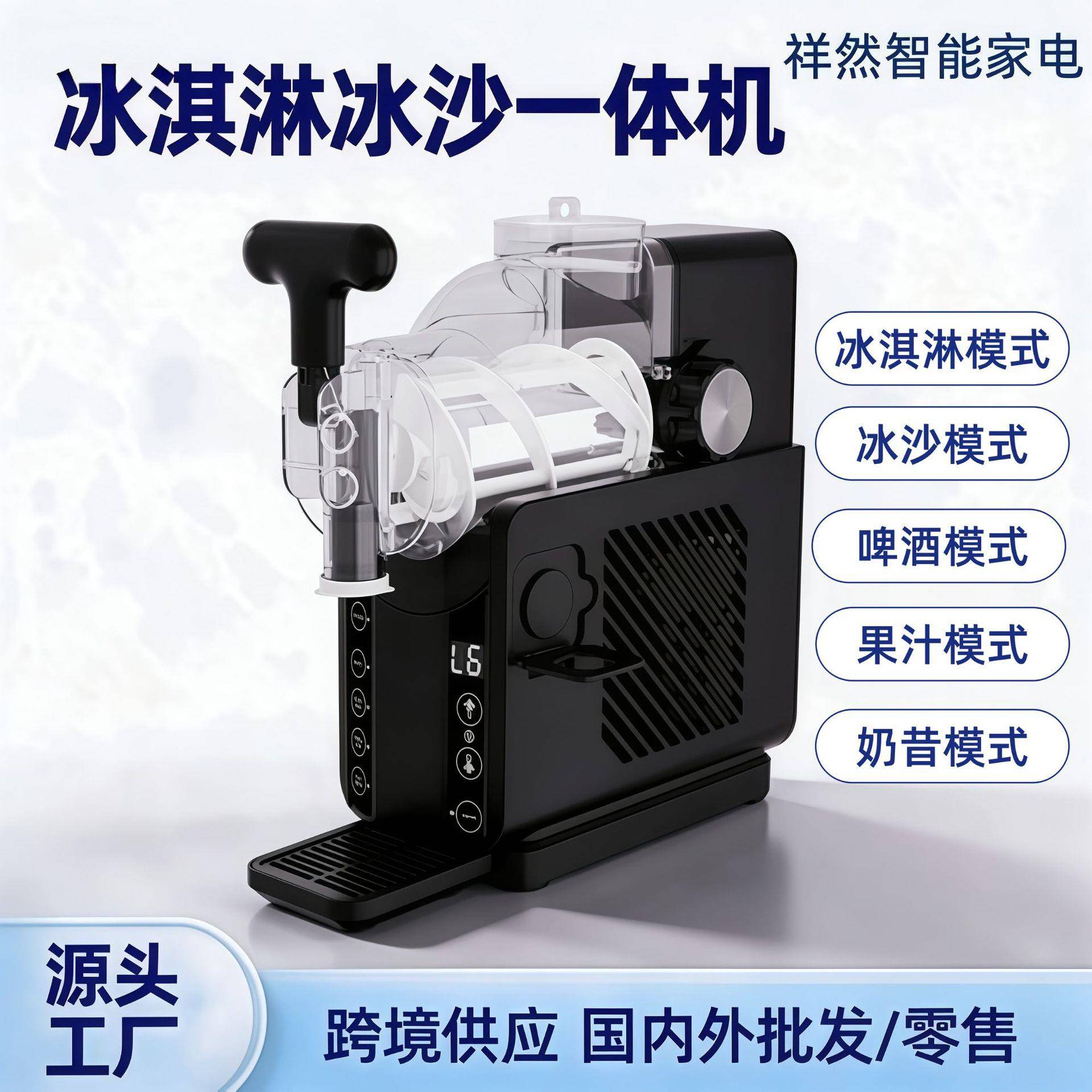 小型家用制冰机全自动冰淇淋冰沙奶昔机2L容量
