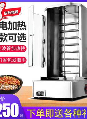 土耳其烤肉机商用电热全自动旋转控温烤肉拌饭机器光波管烤肉炉子