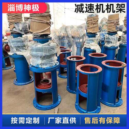 立式速机机架污水加搅拌机摆线针轮速机支架固定机架工厂