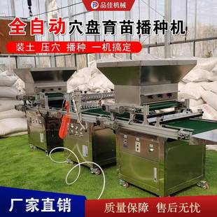 小型穴盘蔬菜播种机大棚蔬菜洋葱种植机全自动式辣椒种子育苗机