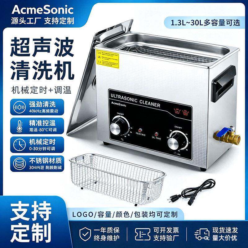定制机械式工业超声波清洗机五金汽修除油除锈牙科实验室清洗机