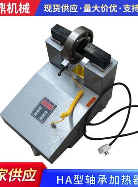厂家供应HA型轴承加热器HA-电磁感应微电脑感应轴承加热器