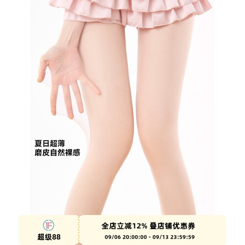 抵达一楼超薄高透0D丝袜