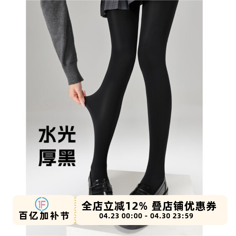 抵达一楼厚黑美学日系jk黑丝光腿神器加绒秋冬黑透肤打底连裤袜女
