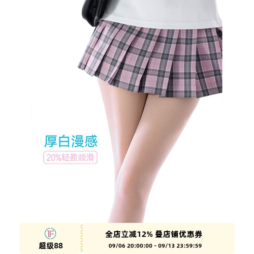 抵达一楼透感底妆袜面膜袜5D天鹅绒超薄裸感丝袜防勾丝显瘦打底袜