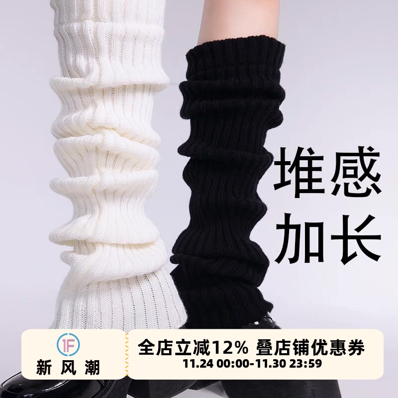 辣妹时髦针织袜套y2k堆堆袜