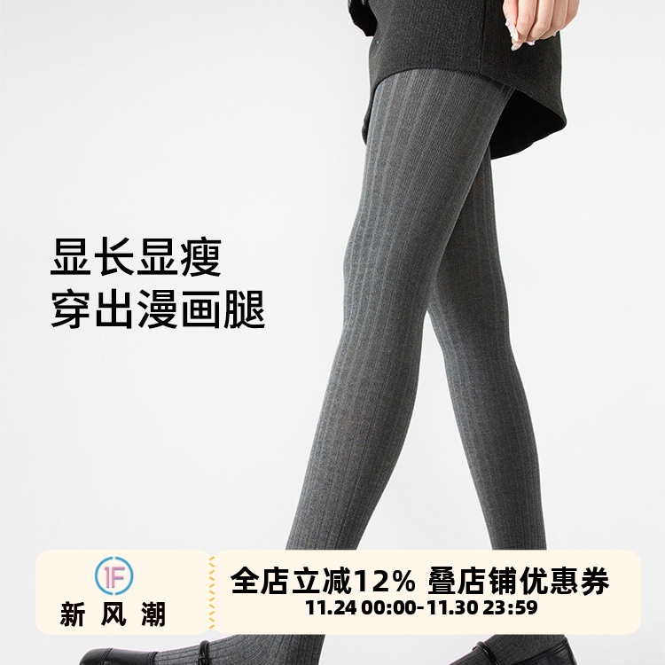 纯色带脚跟竖纹连裤袜秋冬