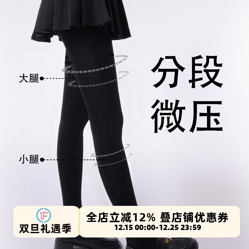 厚黑打底裤女JK连裤袜