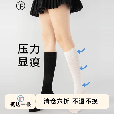 日系竖纹压力显瘦小腿袜