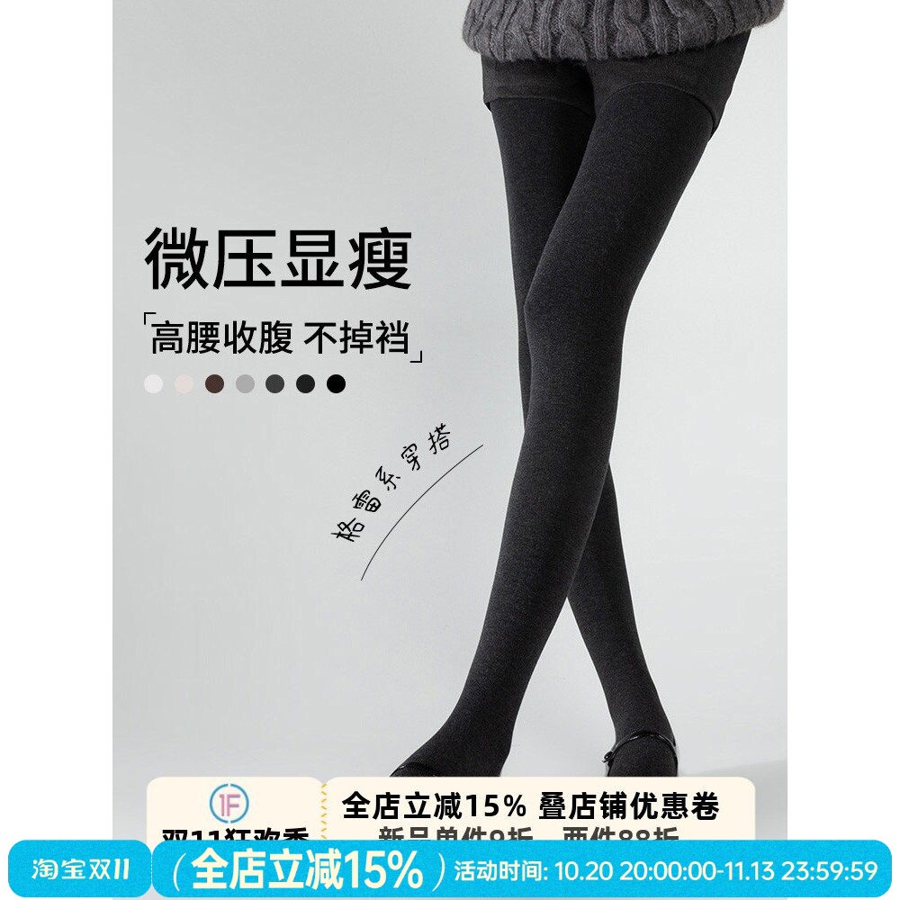 抵达一楼加厚打底裤袜纯色保暖小羊绒连裤袜秋冬简约女美腿显瘦