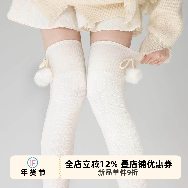 抵达一楼可爱甜美lolita过膝袜女生秋冬款显瘦毛球设计感长筒袜子,女士内衣/男士内衣/家居服,长筒袜,淘宝优惠券,粉丝福利购,淘宝优惠卷