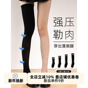 薄款 黑色过膝袜压力瘦腿硅胶防滑jk压力夏季 长袜 勒肉感 抵达一楼