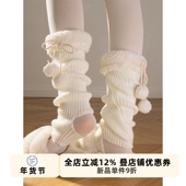 抵达一楼 羊羔毛针织袜套秋冬lolita可爱毛绒腿套日系jk花边中筒