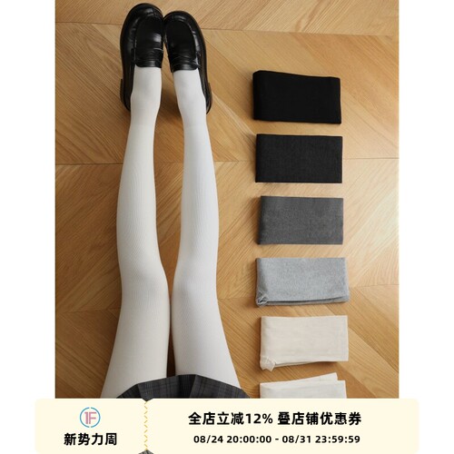 抵达一楼秋冬厚白连裤袜