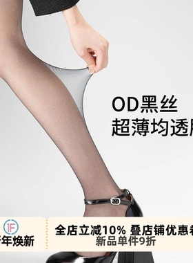抵达一楼高透0d黑丝任意剪防勾丝薄款春秋辣妹百搭茶色美腿jk丝袜