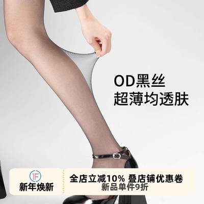 百搭0d辣妹超薄丝袜纯欲