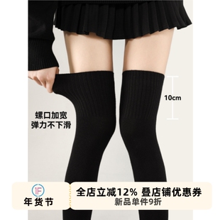 抵达一楼绵羊毛加厚保暖黑色微压显瘦长筒过膝袜秋冬jk袜子大腿袜