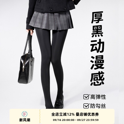 厚黑美学纯色光腿神器jk秋冬