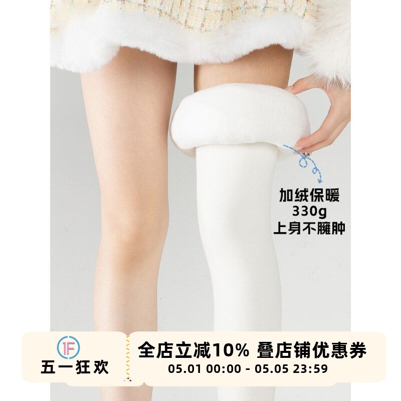 抵达一楼加绒加厚白色连裤袜女外穿秋冬保暖百搭纯色Lolita打底裤