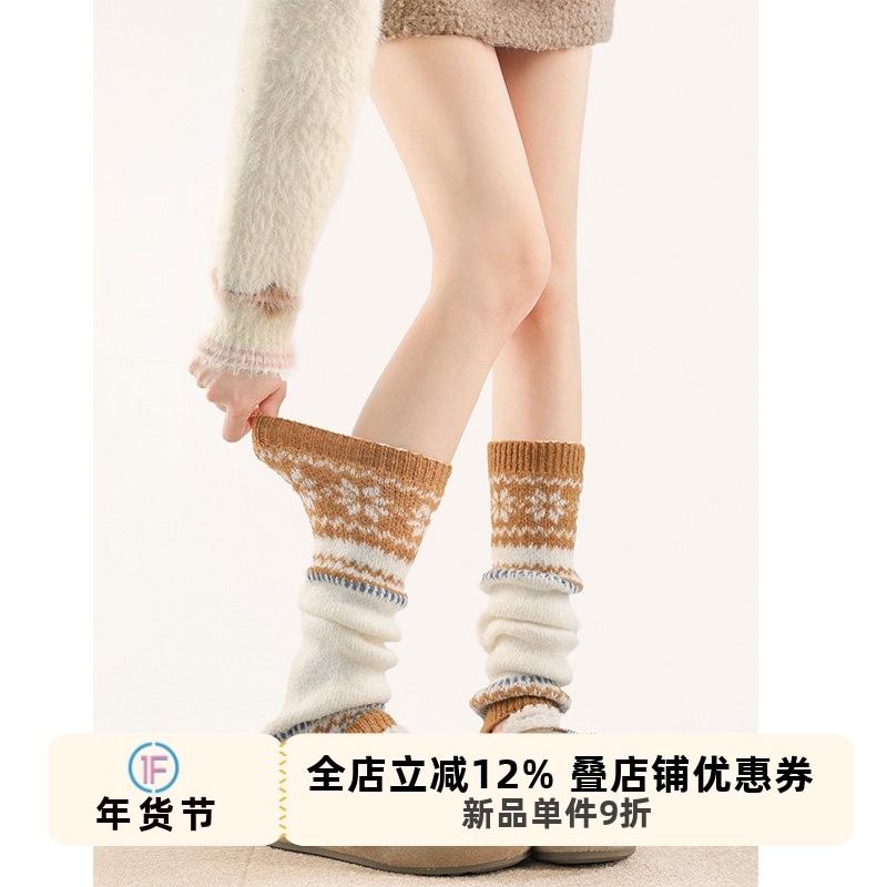 抵达一楼复古费尔岛针织雪花堆堆袜套加厚羊毛保暖小腿套配雪地靴,女士内衣/男士内衣/家居服,中筒袜,淘宝优惠券,粉丝福利购,淘宝优惠卷
