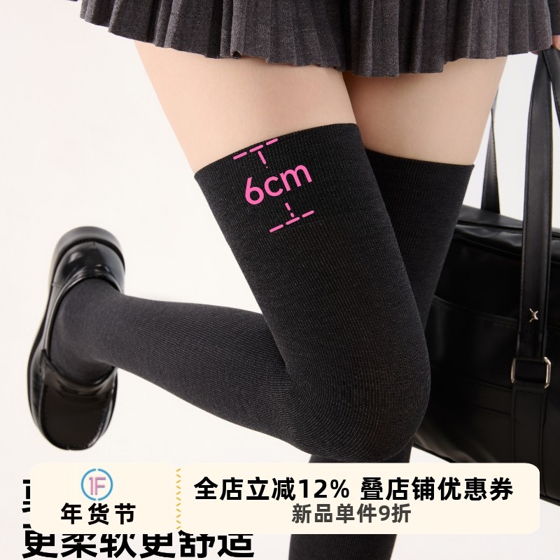 抵达一楼羊毛保暖过膝袜秋冬美腿显瘦莫代尔超柔日系黑色JK长筒袜,女士内衣/男士内衣/家居服,长筒袜,淘宝优惠券,粉丝福利购,淘宝优惠卷