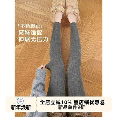 抵达一楼九分高个子灰色连裤袜竖纹显瘦加绒秋冬叠穿打底裤不勒脚