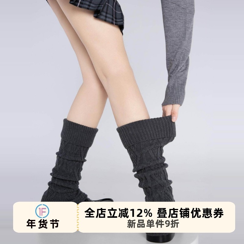 抵达一楼菱格针织腿套翻领日系Jk堆堆袜秋冬羊毛保暖个性加厚袜套,女士内衣/男士内衣/家居服,长筒袜,淘宝优惠券,粉丝福利购,淘宝优惠卷