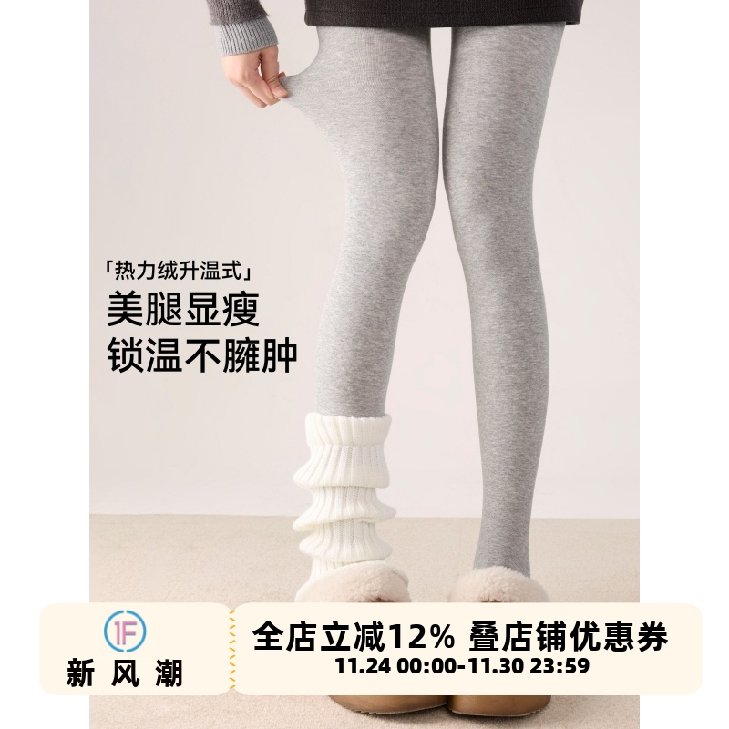 抵达一楼薄绒外穿保暖打底裤