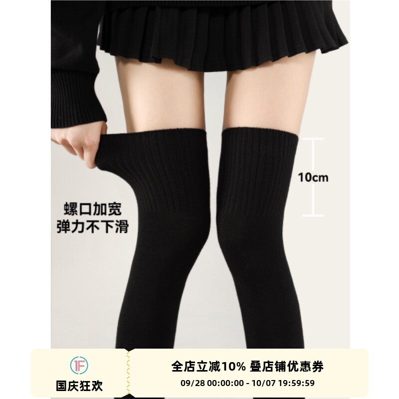 抵达一楼纯色绵羊毛过膝袜图片