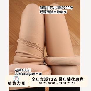 抵达一楼光腿神器女秋冬裸感加绒肉色水光袜超自然单层打底裤袜