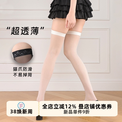 抵达一楼奶白色超薄天鹅绒过膝袜