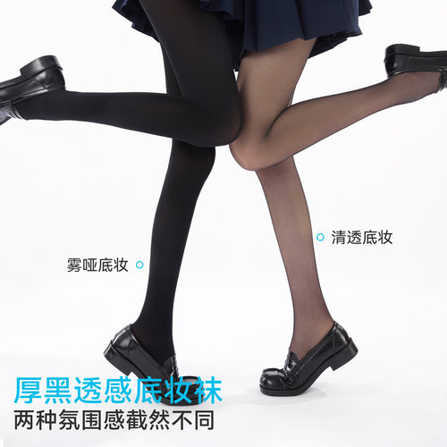 抵达一楼高级自然显瘦连裤袜