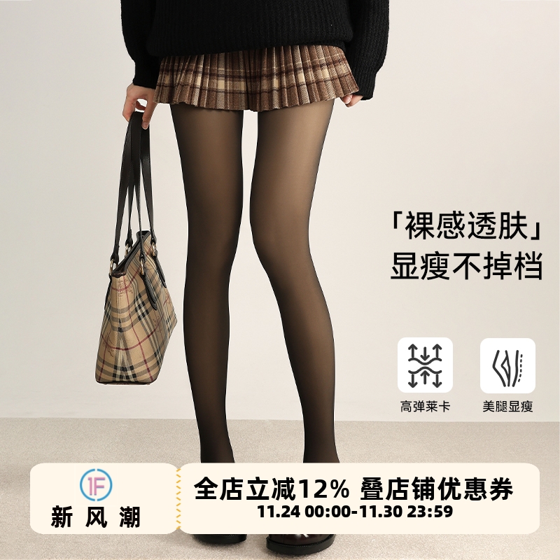 抵达一楼超自然黑透肤光腿神器