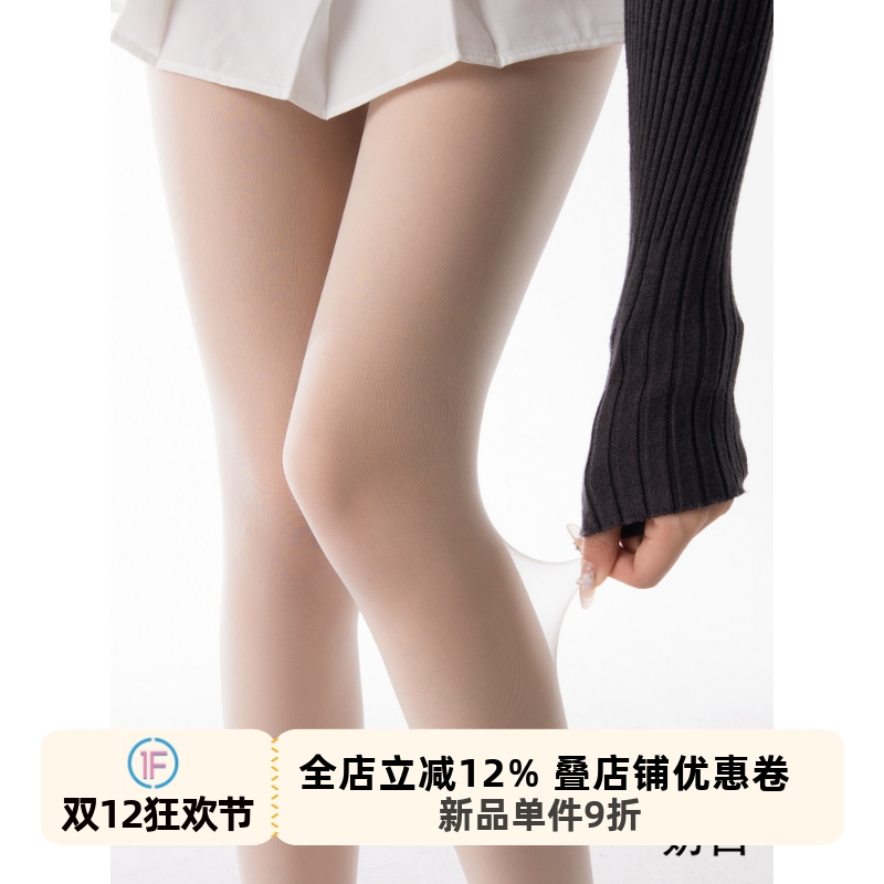 超薄全透明任意剪光腿神器