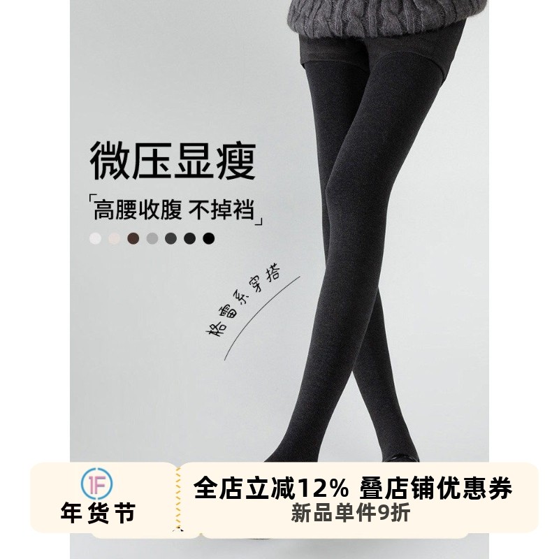 抵达一楼加厚打底裤袜纯色保暖小羊绒连裤袜秋冬简约女美腿显瘦