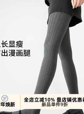 抵达一楼纯色竖纹连裤袜秋冬灰色打底袜外穿带脚跟显瘦连裤袜