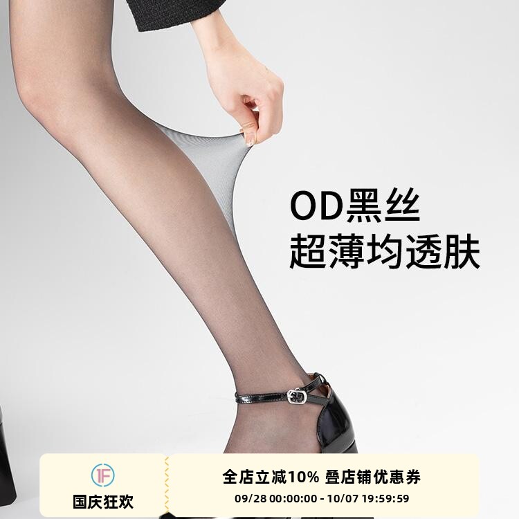 百搭0d辣妹超薄丝袜纯欲图片