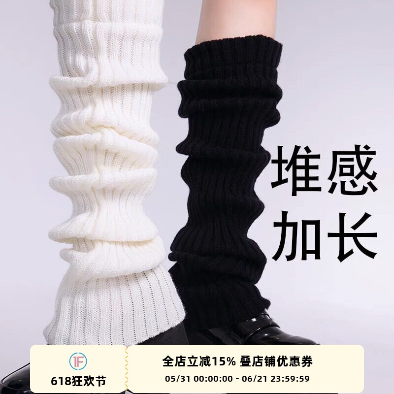 抵达一楼白色针织堆堆袜套女款jk百搭纯色及膝护腿辣妹亚文化腿套